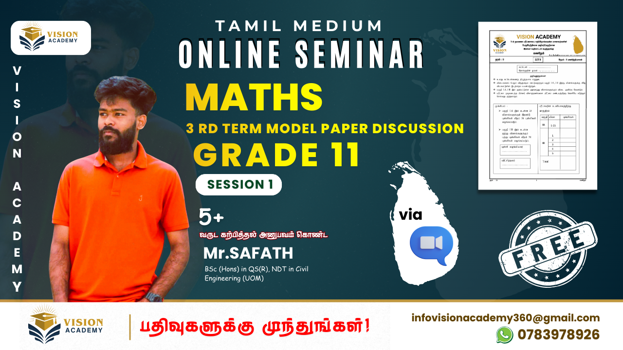 Grade 11- Model Paper Discussion